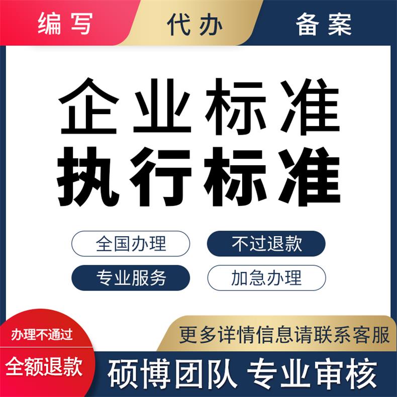 执行标准300元包办理成功-不过退款