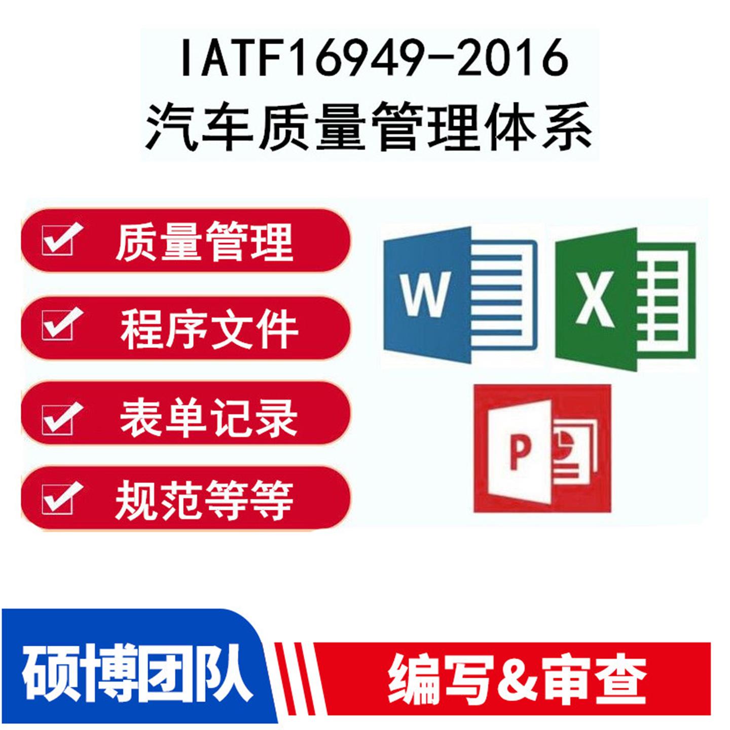 专业编写质量管理体系品质手册程序表单管理手册CMA和cnas体系