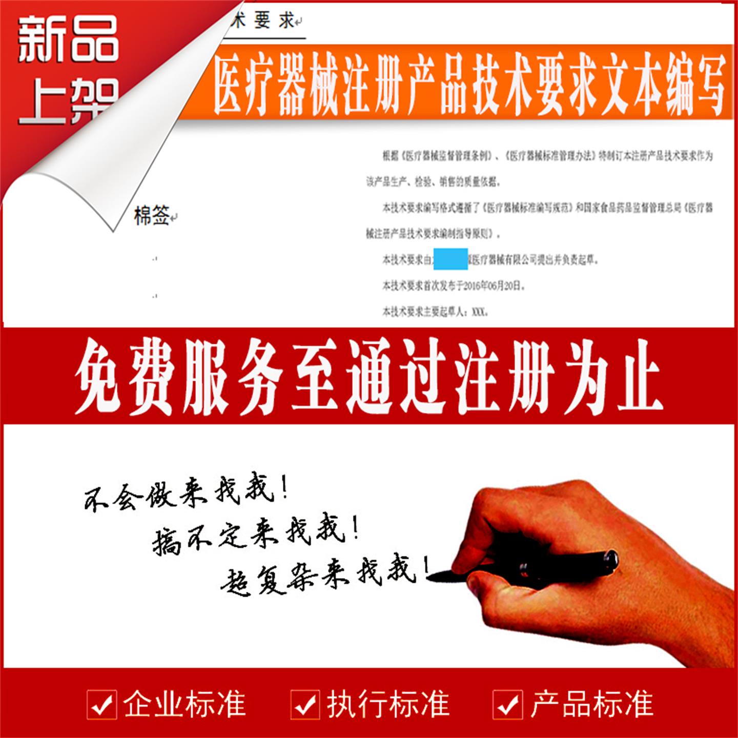 医疗器械备案技术要求医疗器械注册生产许可证全国备案材料编写