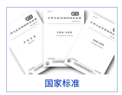 国家标准案例